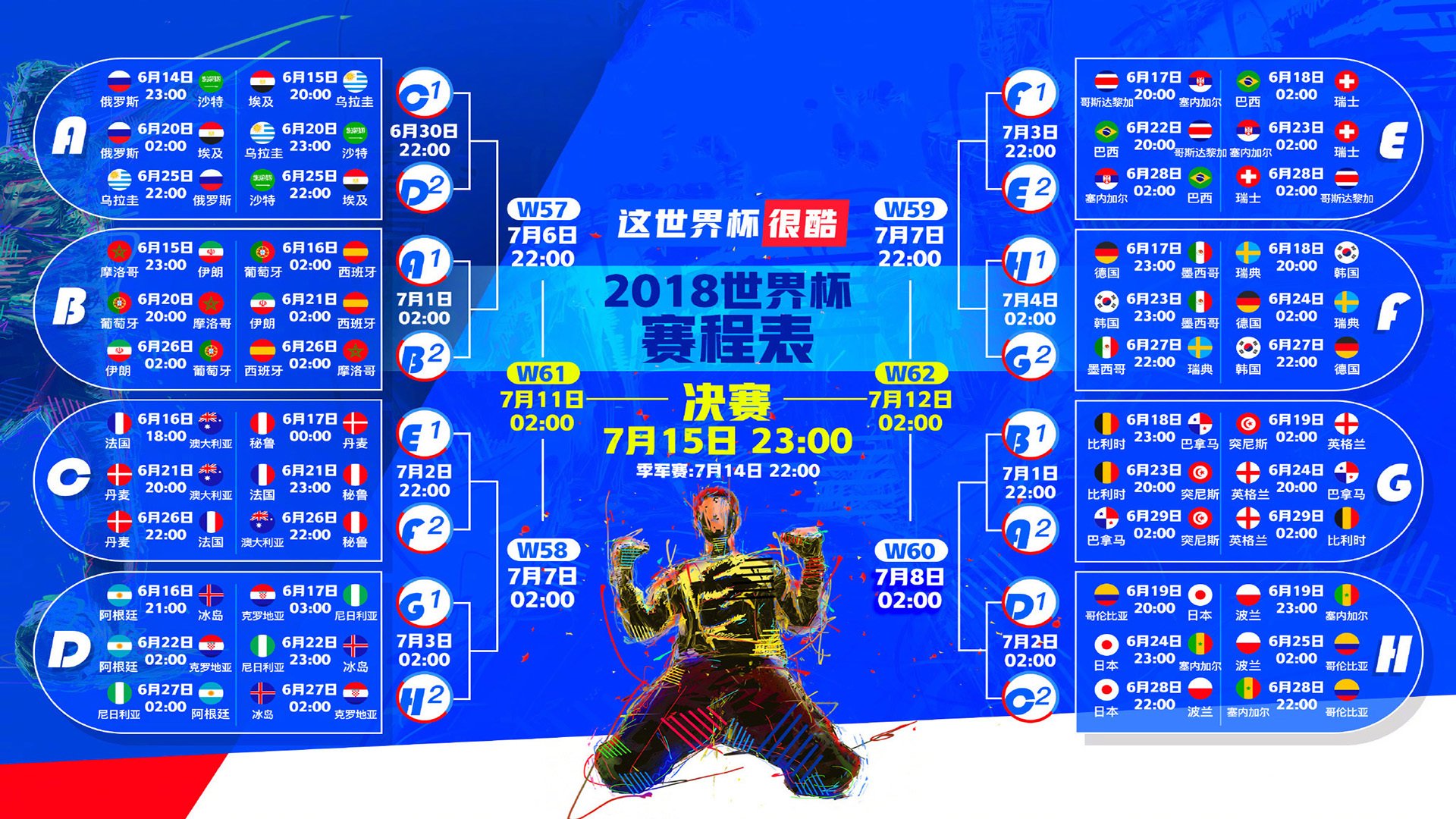 亚细亚之光，2026世界杯F组奇迹夜，印度绝杀英格兰，孙兴慜诠释节奏掌控的艺术